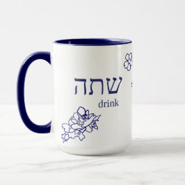 Taza Aprendizaje hebreo | Mug | Azul