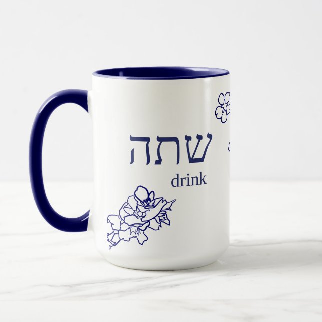 Taza Aprendizaje hebreo | Mug | Azul (Izquierda)