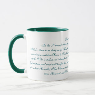 Taza Ayatul Kursi Coffee Mug