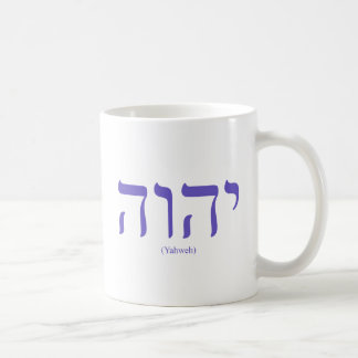 Taza azul de las letras de Yahweh (en hebreo)