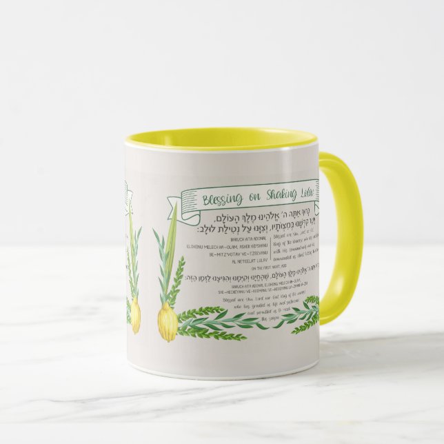Taza Bendición hebrea de Sukkot por sacudir a Lulav Suk (Anverso derecho)