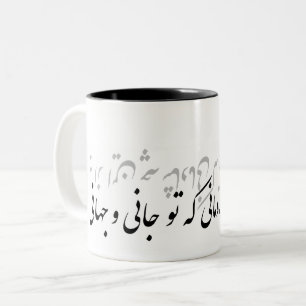 TAZA BICOLOR بهازاینچهشادمانیکهتوجانیو