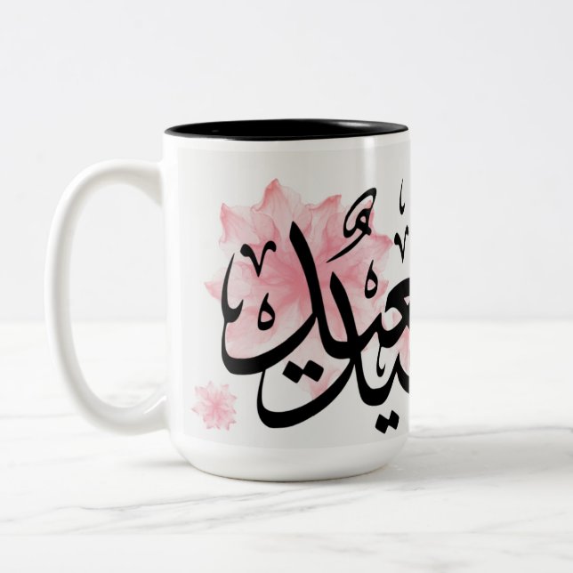 Taza Bicolor عيدسعيد feliz de Eid (Izquierda)