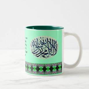 Taza Bicolor فن-الخط-لا-إله-إلا-الله del illA