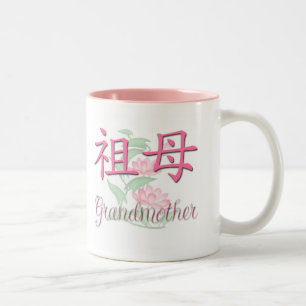 Taza Bicolor Abuela (china)
