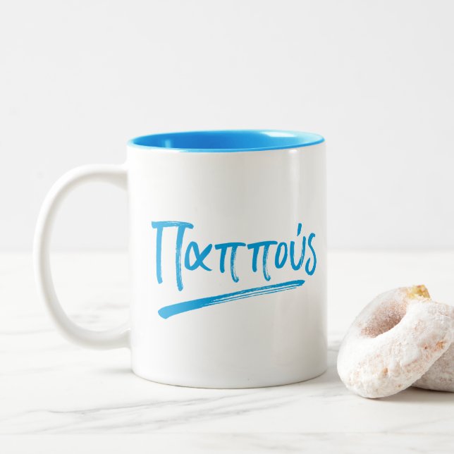 Taza Bicolor Abuelo del Griego de Pappous (Con donut)