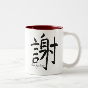 Taza Bicolor Agradecimiento #2 en el sistema de 4