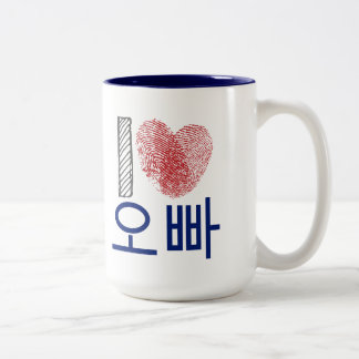Taza Bicolor Amo al amante del coreano del 오빠 de Oppa