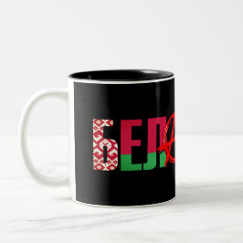 Taza Bicolor Anarquía en... Belarús
