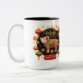 Taza Bicolor Año del cerdo
