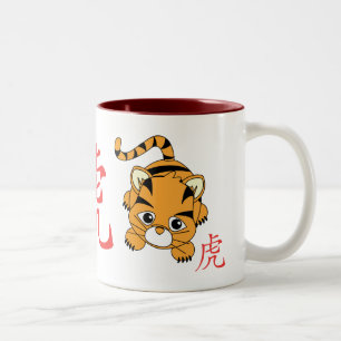Taza Bicolor Año del tigre Cutie
