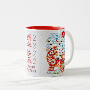 Taza Bicolor Año Nuevo Chino 2022 Relieve metalizado rojo del t