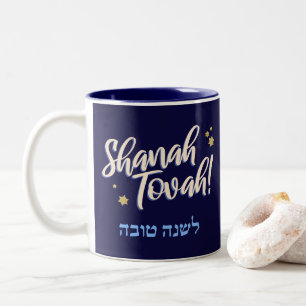 Taza Bicolor Año Nuevo Judío Hebreo Rosh Hashaná