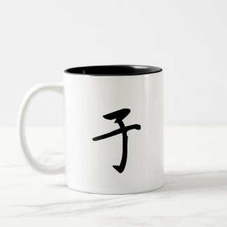 Taza Bicolor Apellido chino 于