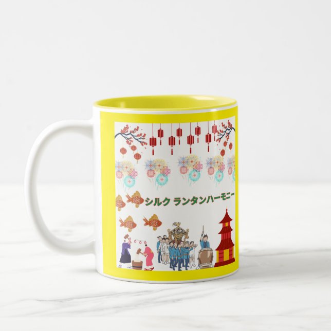Taza Bicolor Armonía de seda y linterna amarillo (Izquierda)