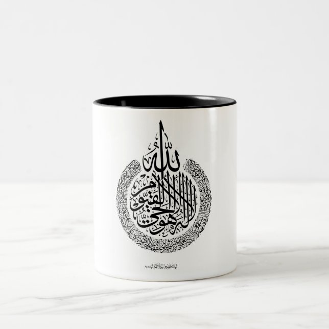 Taza Bicolor Ayatul Kursi (Centro)