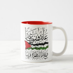 Taza Bicolor Bandera palestina caligrafía árabe
