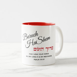 Taza Bicolor Baruch HaShem Elogia al Señor Salmo 119 Rojo de la