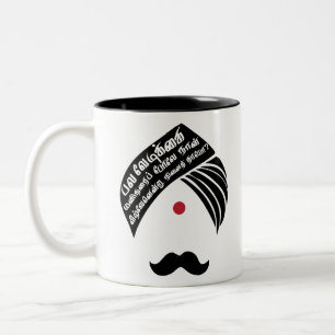 Taza Bicolor Bharathiyar veezhven cita del Tamil del ninaithayo