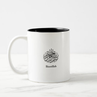 Taza Bicolor Bismillah en caligrafía árabe