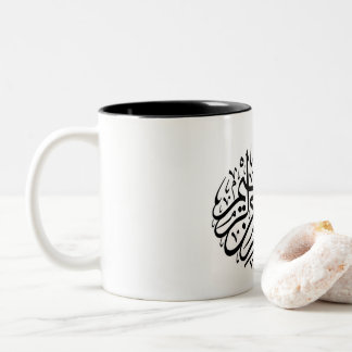 Taza Bicolor caligrafía árabe hermosa