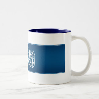 Taza Bicolor Caligrafía árabe (shahada)