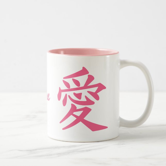 Taza Bicolor Canciones personalizados Kanji Love (Derecha)