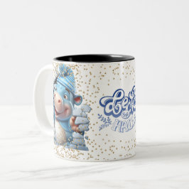 Taza Bicolor Christmas Mugs | Merry Christmas Mug | Christmas
