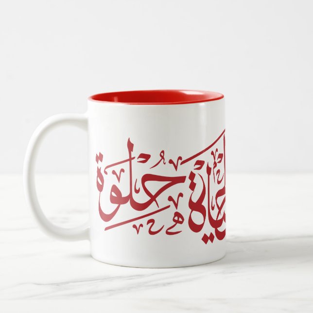 Taza Bicolor Cita calligráfica árabe Elhaya Helwa (Izquierda)