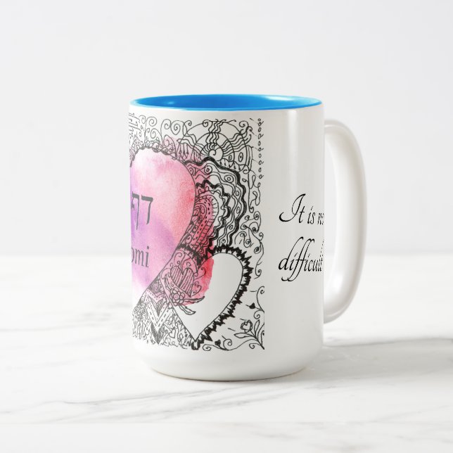 Taza Bicolor Daf Yomi cita "No es difícil" (Anverso derecho)