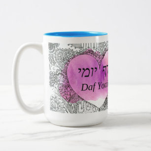 Taza Bicolor Daf Yomi Día de la Madre