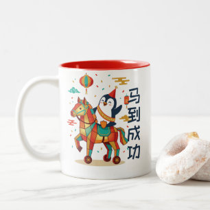 Taza Bicolor Desfile Lunar Kawaii Año Nuevo Chino 马 Personali