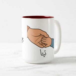 Taza Bicolor Día de la Madre