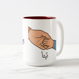 Taza Bicolor Día de la Madre