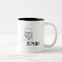 Diseño hangul (letra coreana) Mug con carácter