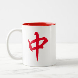 Taza Bicolor Dragón rojo chino Mahjong 中 medio