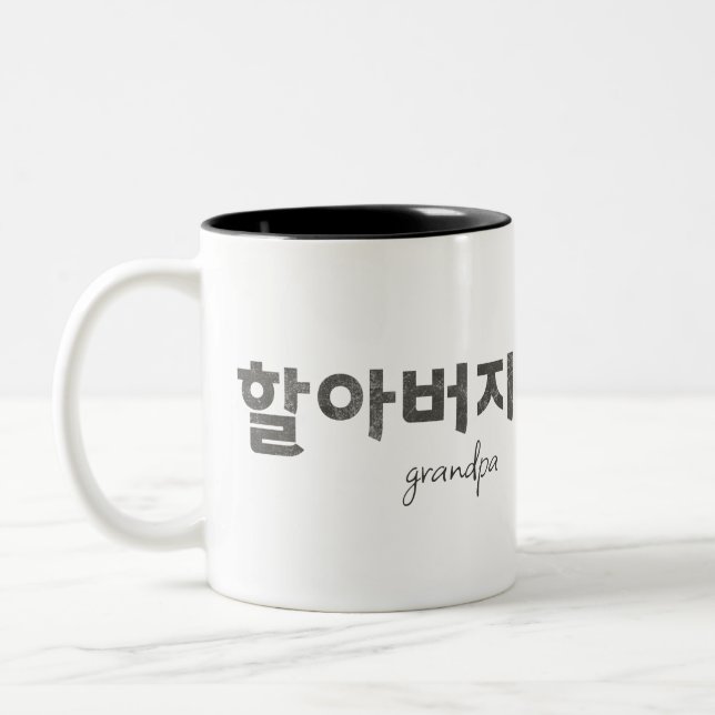 Taza Bicolor El abuelo 할 아 버 지 (Izquierda)