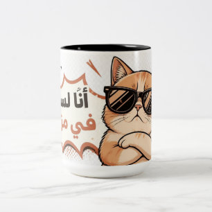 Taza Bicolor Gato Sarcástico con Gafas de Sol – Meme de Gato Di