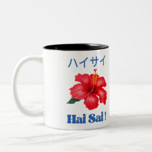 Taza Bicolor HAI SAI Mug - Saludo tradicional okinawense