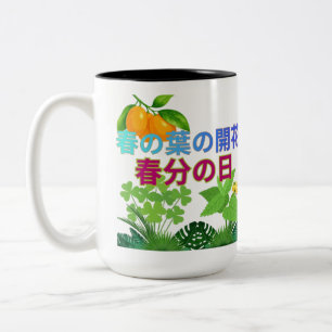 Taza Bicolor Haru no ha negro y blanco