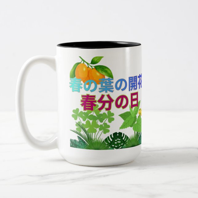 Taza Bicolor Haru no ha negro y blanco (Izquierda)