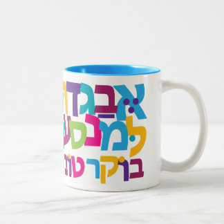 Taza Bicolor Hebreo Aleph-Bet 2-Tone Mug 11oz y 15oz