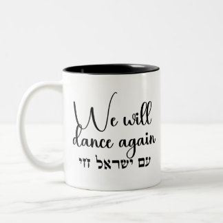 Taza Bicolor Hebreo Am Yisrael Chai Mug