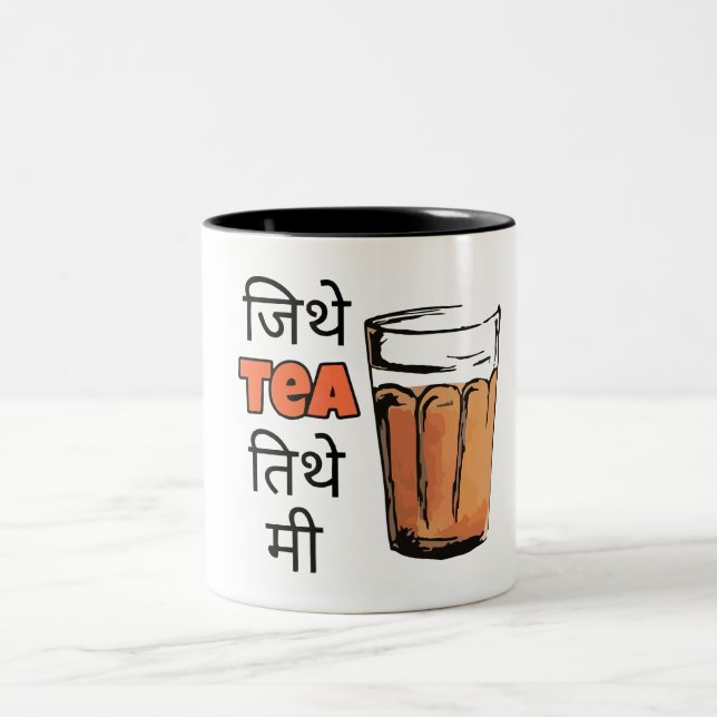 Taza Bicolor Hindi Funny Cita Café Mug (Centro)
