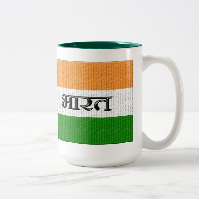 Taza Bicolor India/भा र त (Derecha)