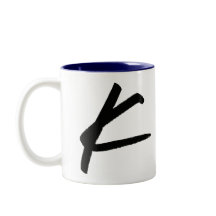 K inicial y nombre personalizado Coffee Mug