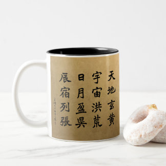 Taza Bicolor kanji - Clásico de mil caracteres -