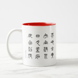 Taza Bicolor kanji - Clásico de mil caracteres - Tensho -