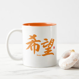 Taza Bicolor Kanji - Esperanza -