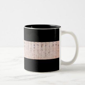 Taza Bicolor "La manera de ser solamente seguido" Dokkodo
